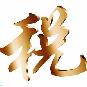 关于南通如何开酒店住宿专用发票-南通本地宝 ...