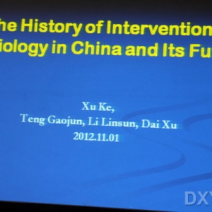 徐克教授：中国介入放射学的的发展现状及未来