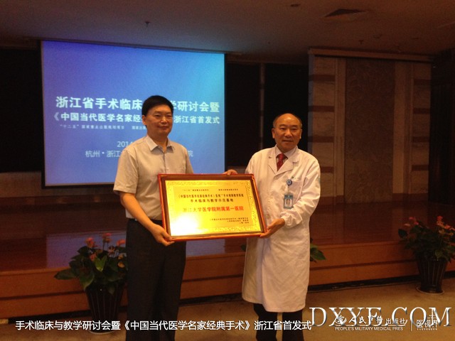 齐学进社长与郑树森院士授牌仪式.jpg