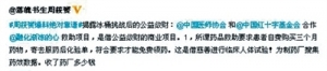 中国医师协会被指借“渐冻人”公益敛财