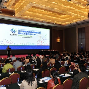 2014国际胃肠肿瘤高峰论坛暨CGOG年会在北京隆重召开