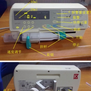 常见微量泵抢救药品配置