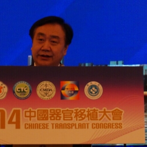 2014中国器官移植大会在杭州成功召开