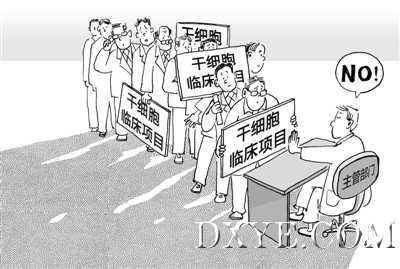 干细胞.jpg