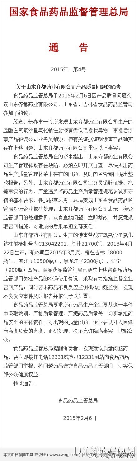 通告.jpg