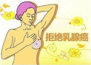 乳腺癌筛查对于70岁以上的妇女并无收益